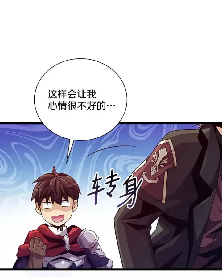 漫画《魔弹射手》72.速射枪手第70张图
