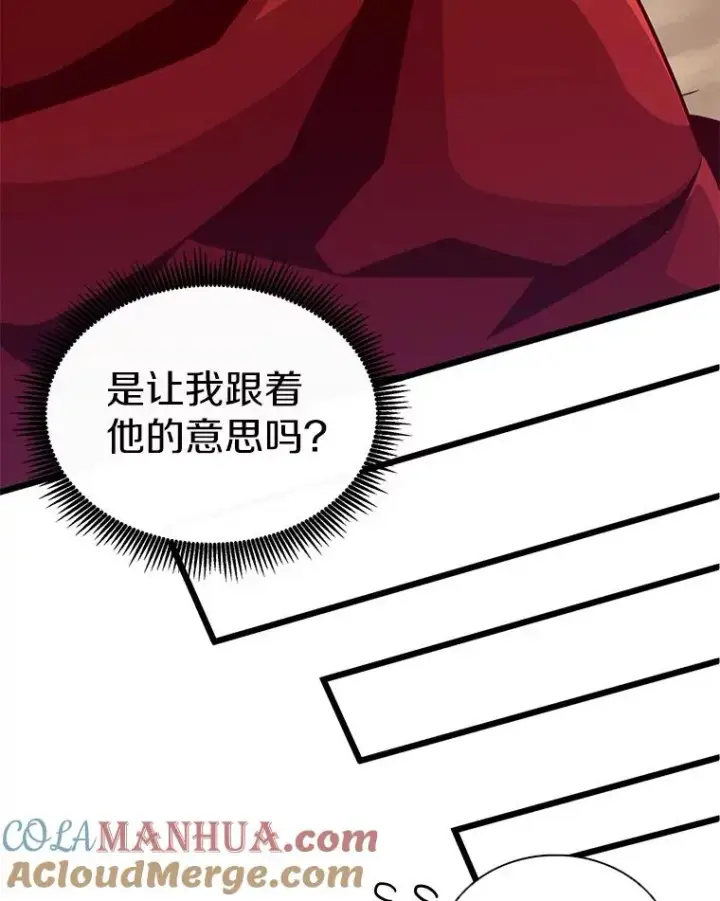 漫画《魔弹射手》72.速射枪手第73张图