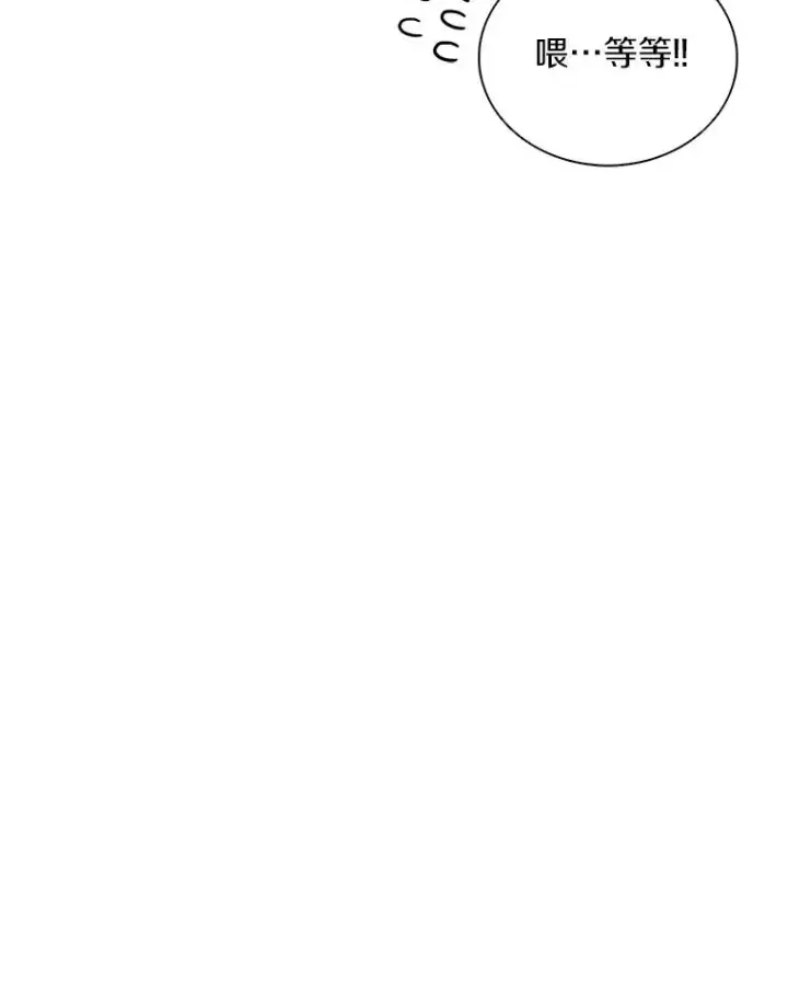 漫画《魔弹射手》72.速射枪手第74张图