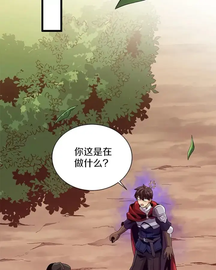 漫画《魔弹射手》72.速射枪手第76张图