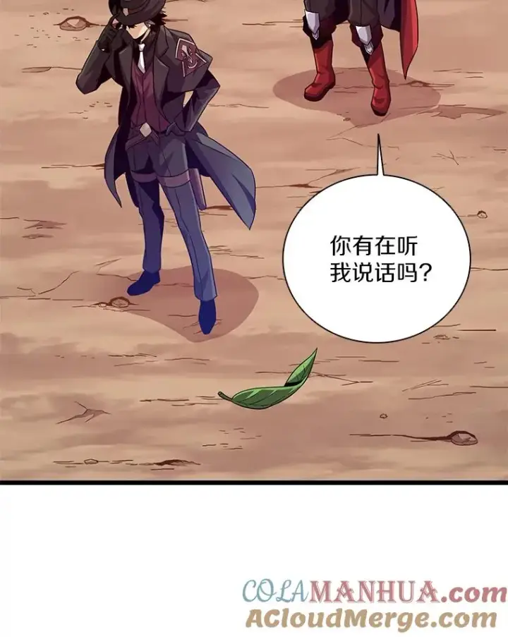 漫画《魔弹射手》72.速射枪手第77张图