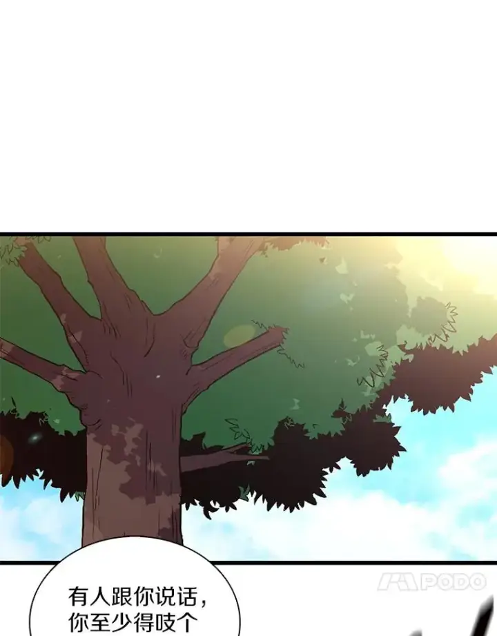 漫画《魔弹射手》72.速射枪手第78张图