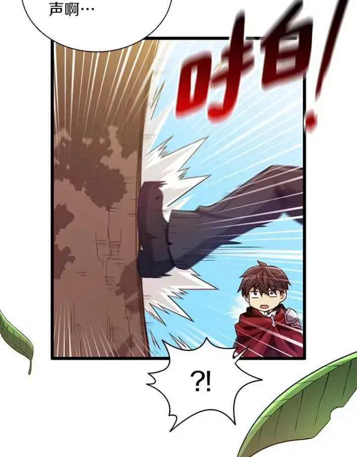 漫画《魔弹射手》72.速射枪手第79张图