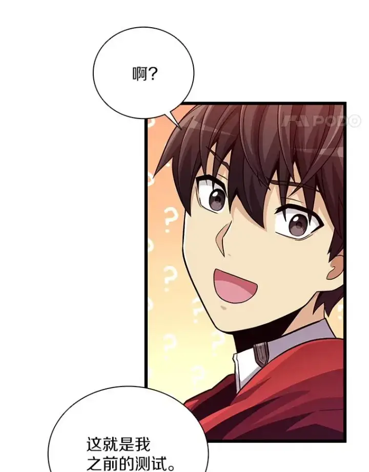 漫画《魔弹射手》72.速射枪手第82张图