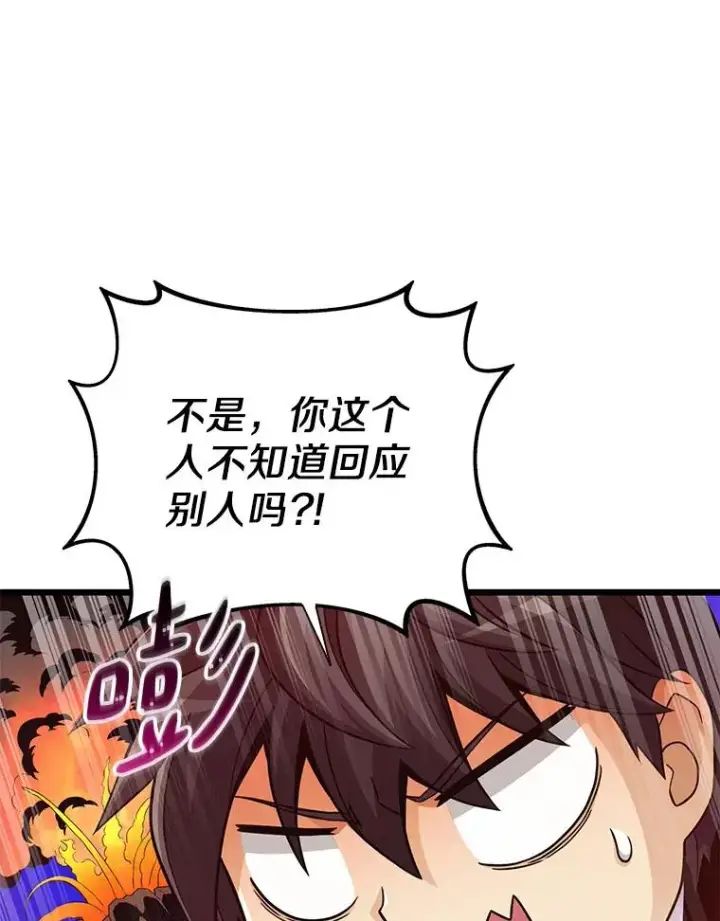 漫画《魔弹射手》72.速射枪手第84张图