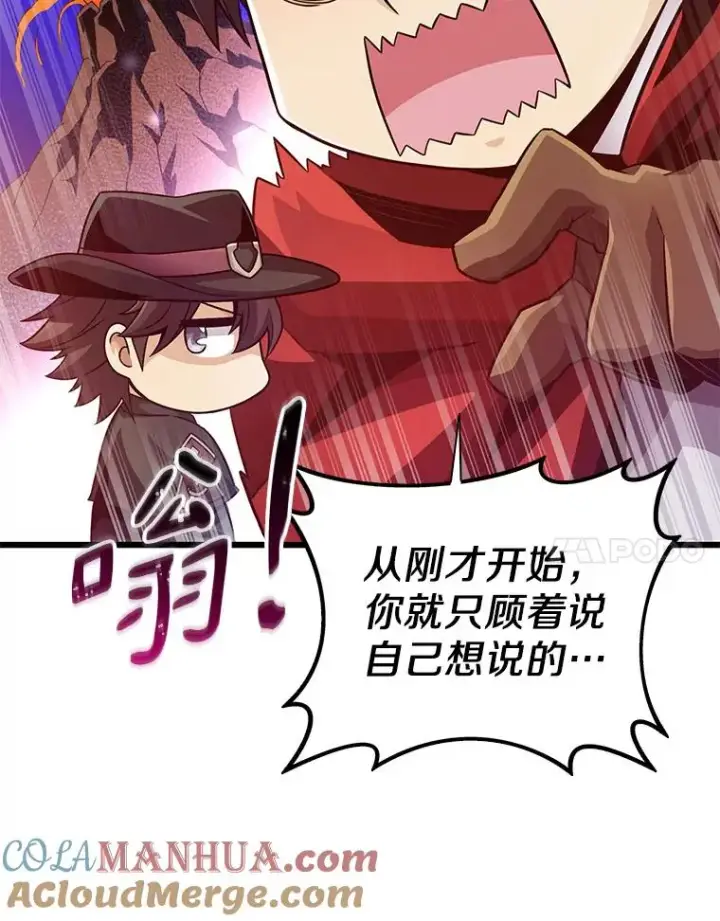 漫画《魔弹射手》72.速射枪手第85张图