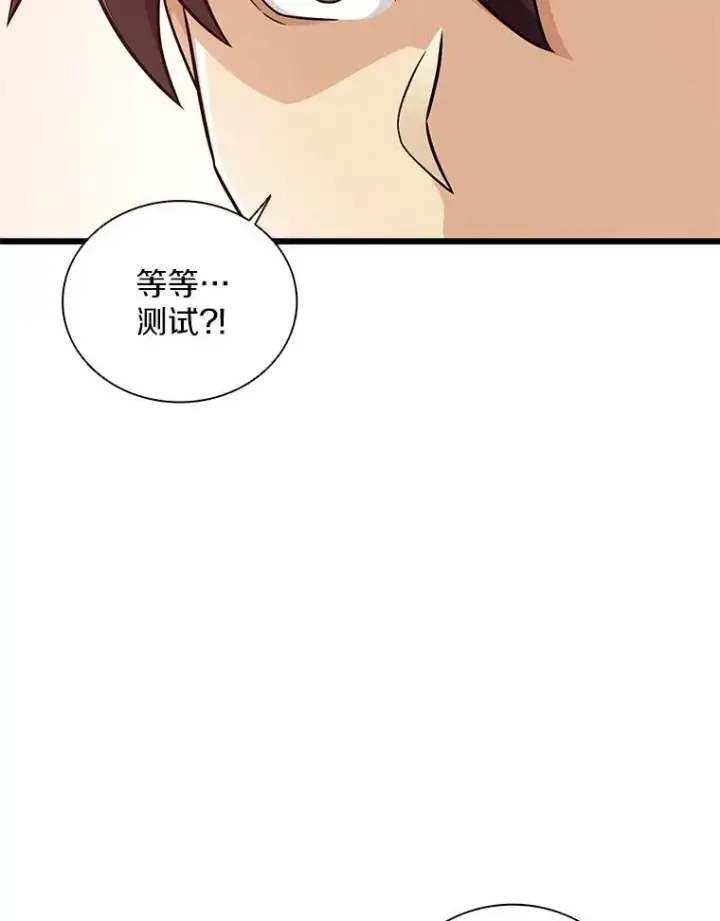 漫画《魔弹射手》72.速射枪手第87张图
