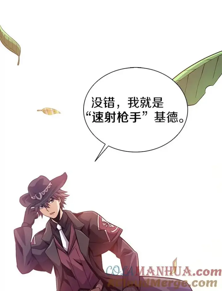 漫画《魔弹射手》72.速射枪手第89张图
