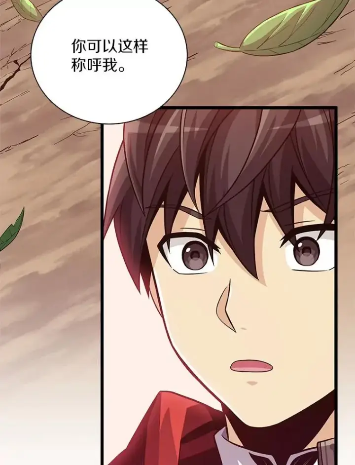 漫画《魔弹射手》72.速射枪手第91张图