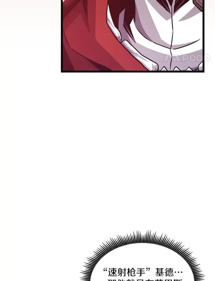 漫画《魔弹射手》72.速射枪手第92张图
