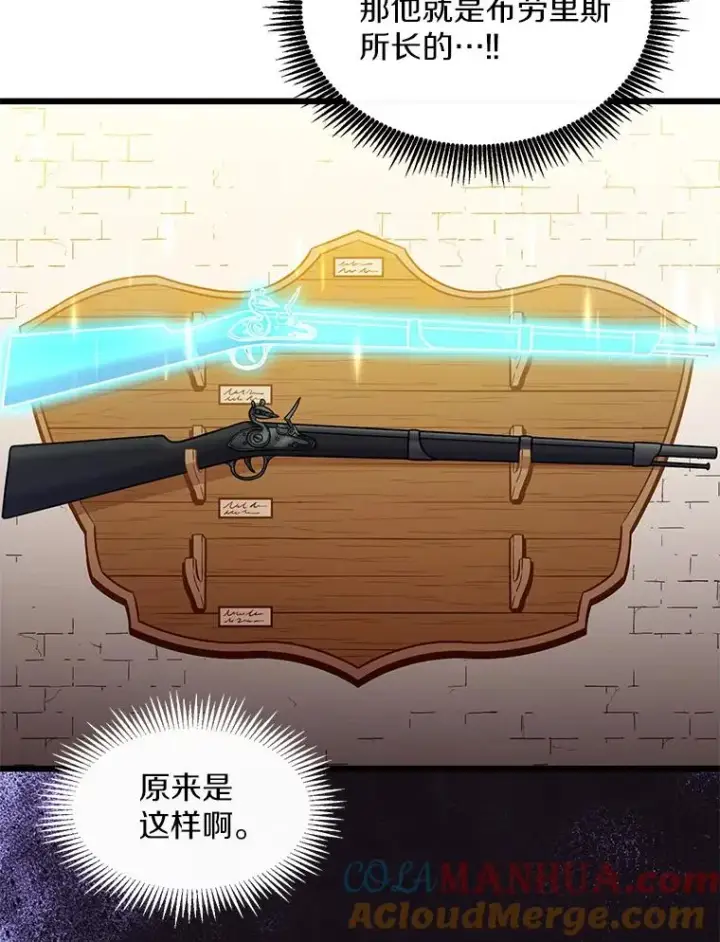 漫画《魔弹射手》72.速射枪手第93张图