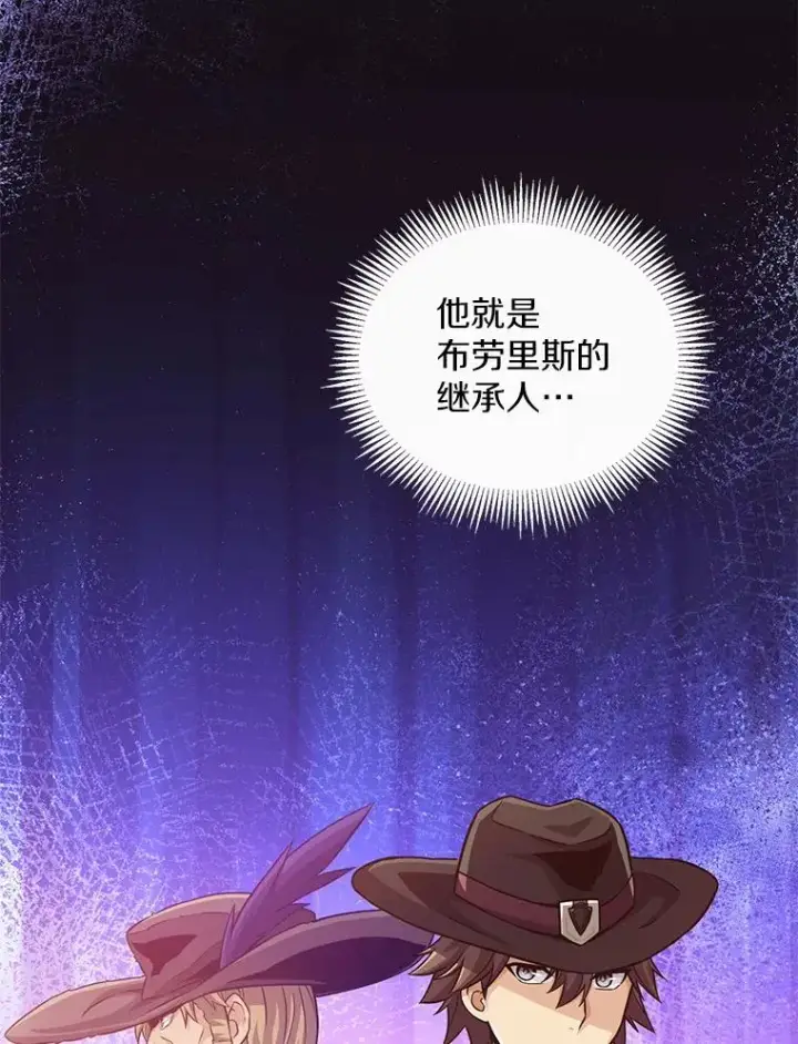 漫画《魔弹射手》72.速射枪手第94张图