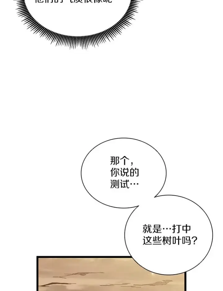 漫画《魔弹射手》72.速射枪手第96张图