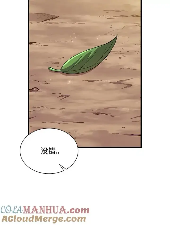 漫画《魔弹射手》72.速射枪手第97张图