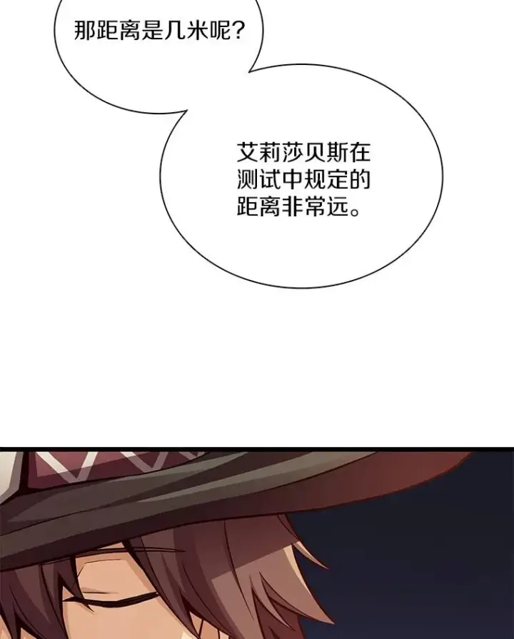 漫画《魔弹射手》72.速射枪手第99张图