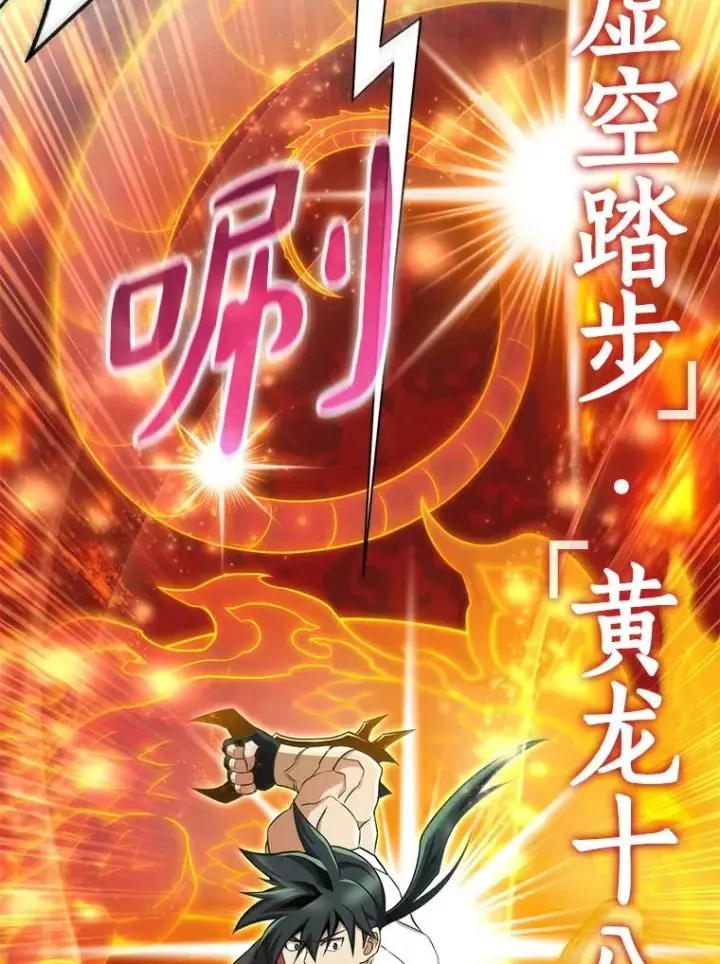 漫画《魔弹射手》153.放手一搏第100张图