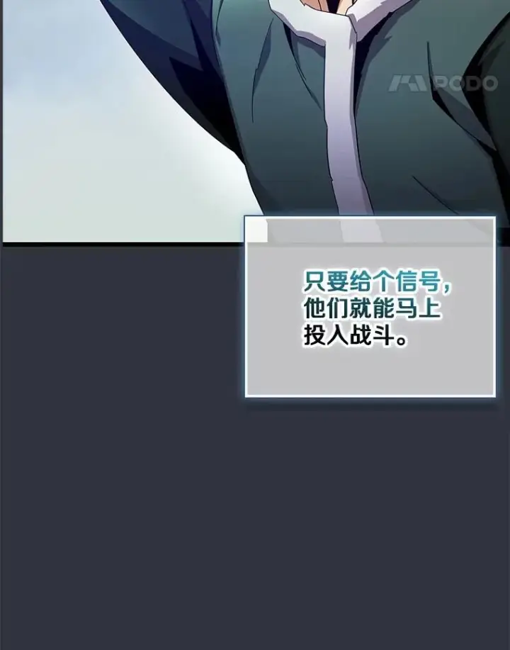 漫画《魔弹射手》153.放手一搏第11张图
