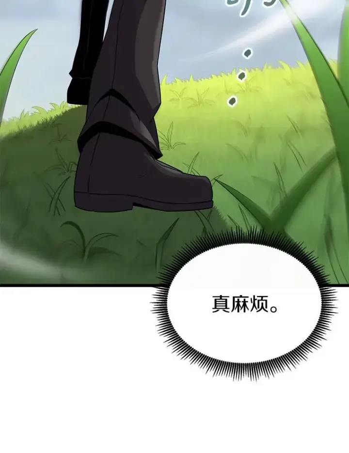 漫画《魔弹射手》153.放手一搏第122张图