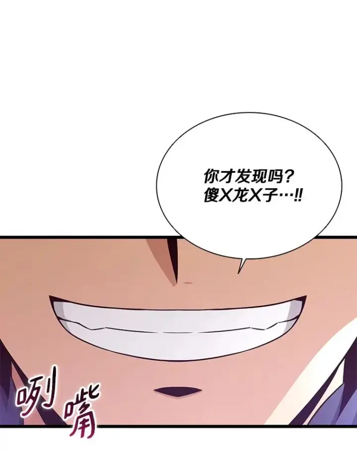 漫画《魔弹射手》153.放手一搏第139张图