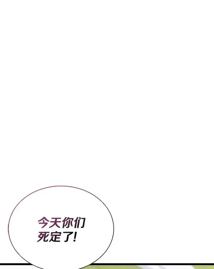 漫画《魔弹射手》153.放手一搏第140张图