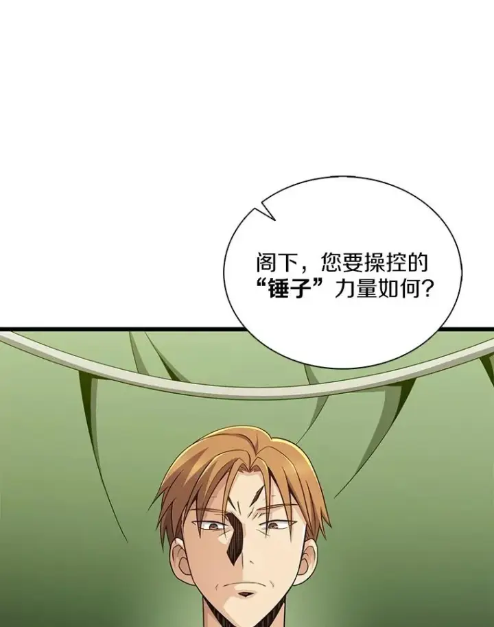 漫画《魔弹射手》153.放手一搏第22张图