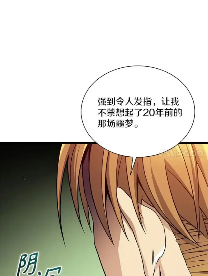 漫画《魔弹射手》153.放手一搏第24张图