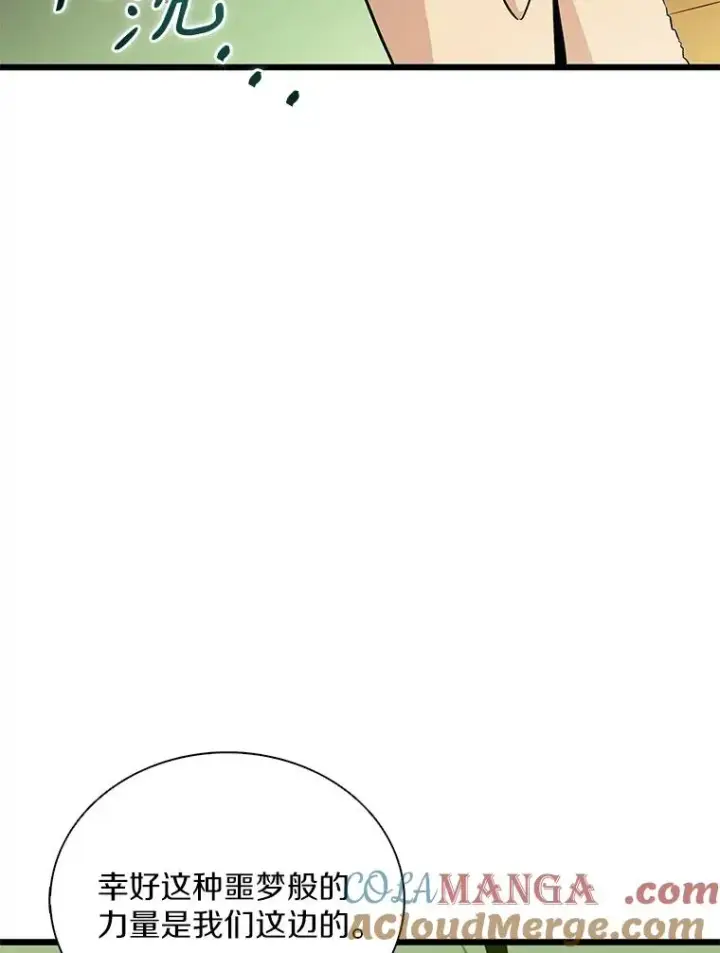 漫画《魔弹射手》153.放手一搏第25张图