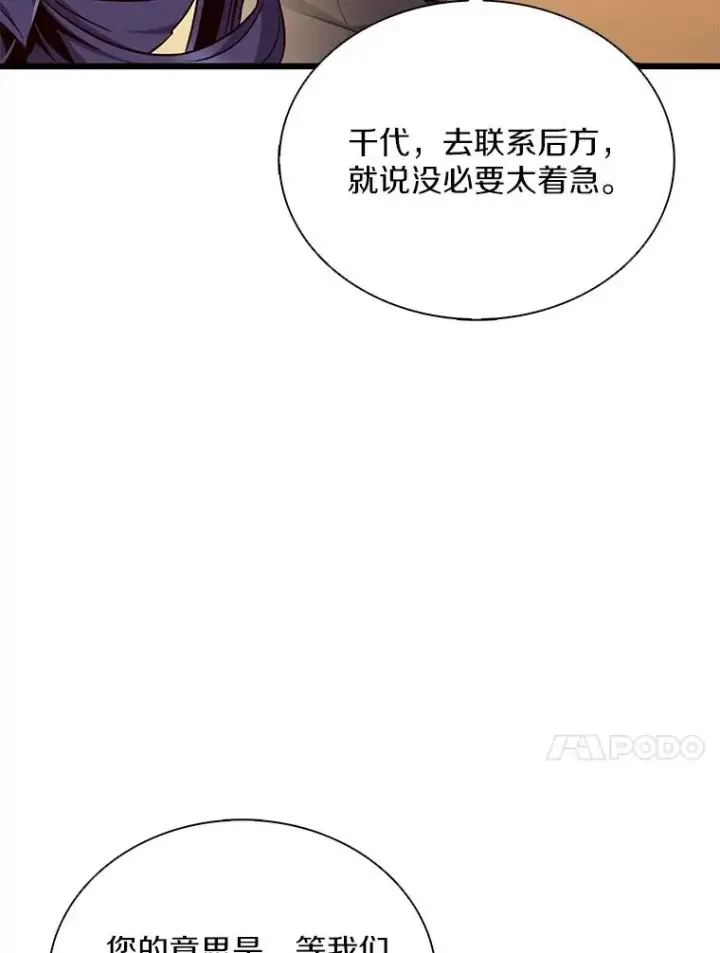 漫画《魔弹射手》153.放手一搏第27张图