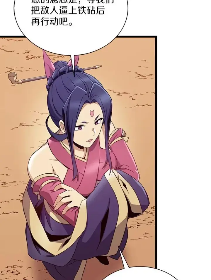 漫画《魔弹射手》153.放手一搏第28张图