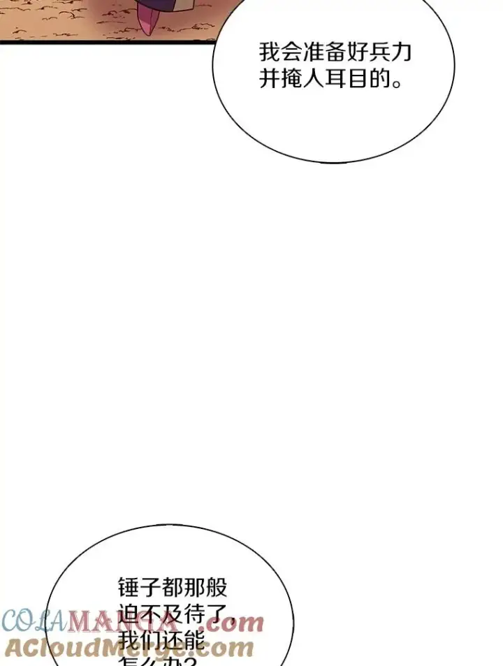 漫画《魔弹射手》153.放手一搏第29张图