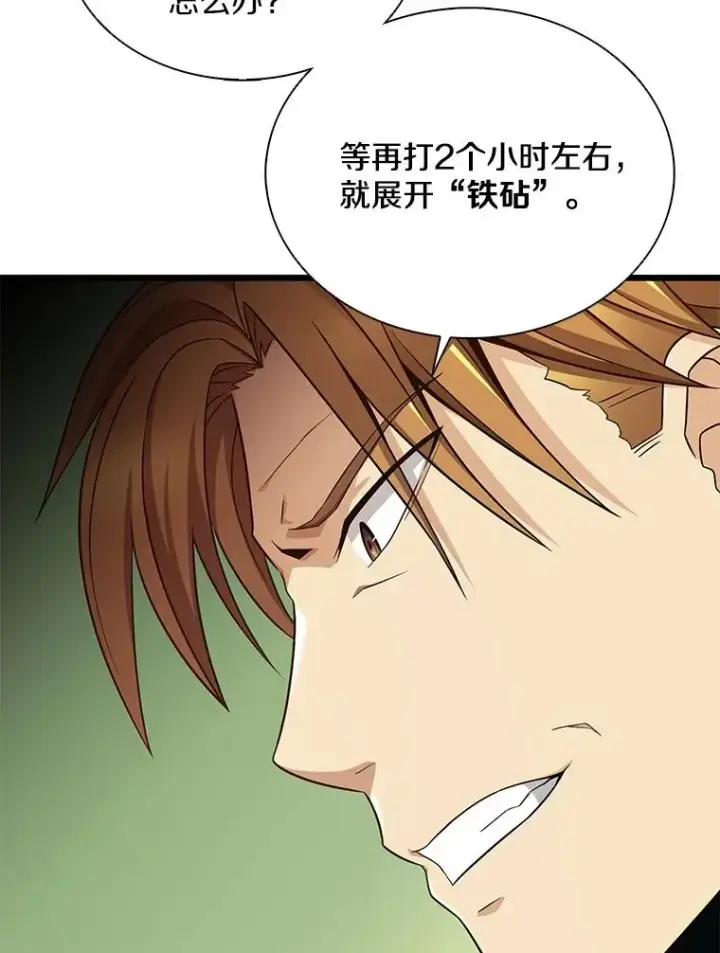 漫画《魔弹射手》153.放手一搏第30张图