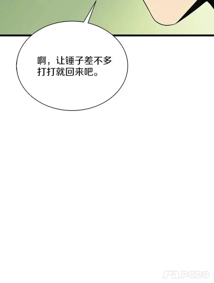 漫画《魔弹射手》153.放手一搏第31张图