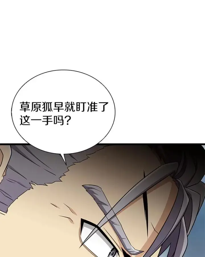 漫画《魔弹射手》153.放手一搏第34张图