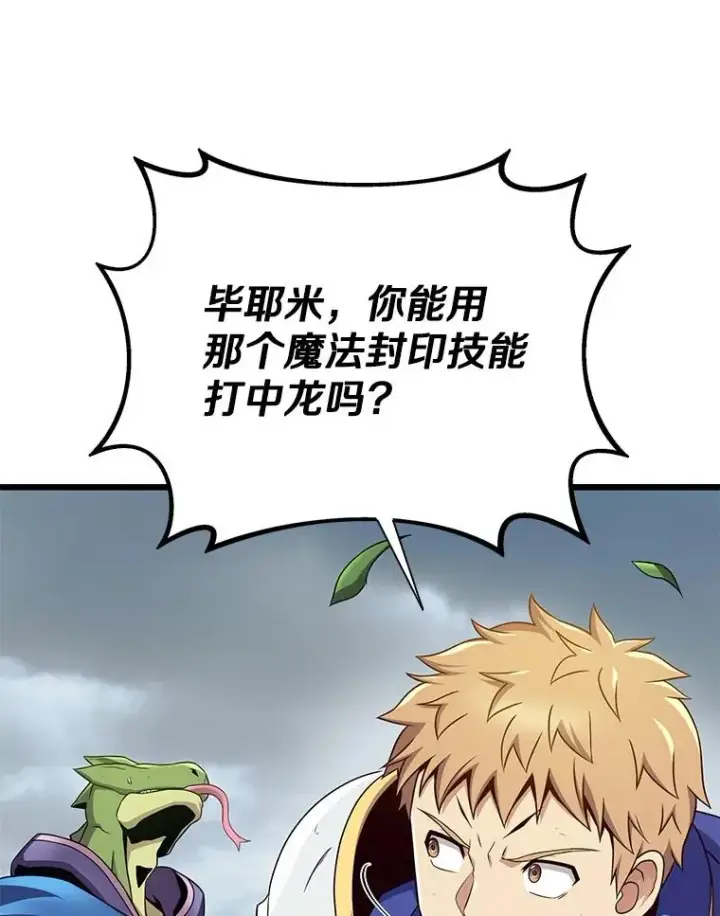 漫画《魔弹射手》153.放手一搏第40张图