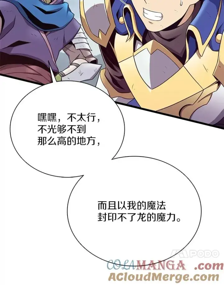 漫画《魔弹射手》153.放手一搏第41张图