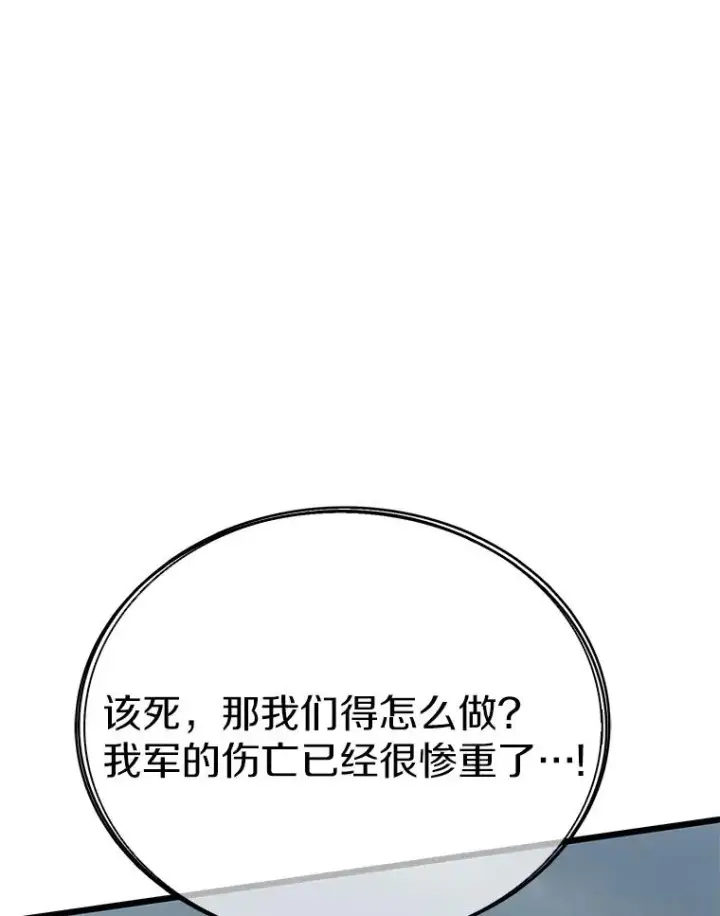 漫画《魔弹射手》153.放手一搏第42张图