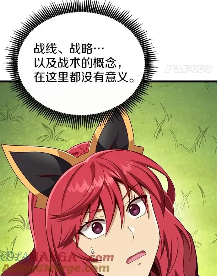 漫画《魔弹射手》153.放手一搏第45张图