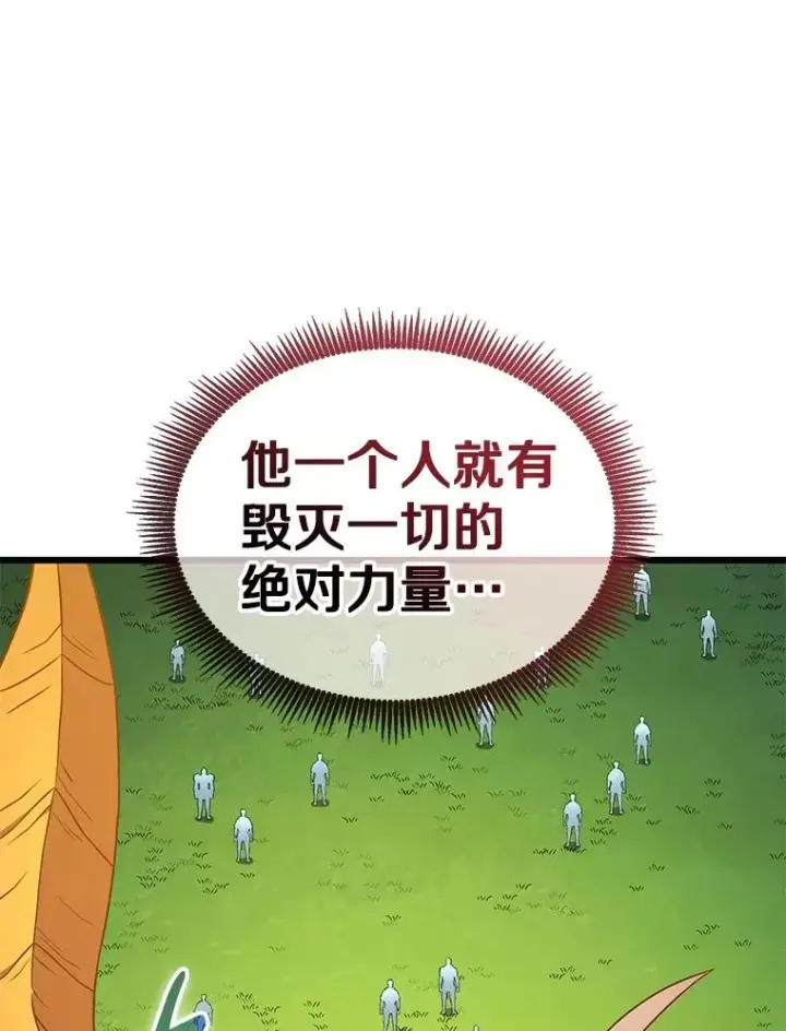 漫画《魔弹射手》153.放手一搏第47张图