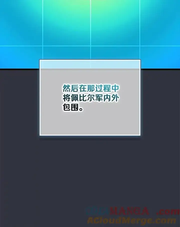 漫画《魔弹射手》153.放手一搏第5张图