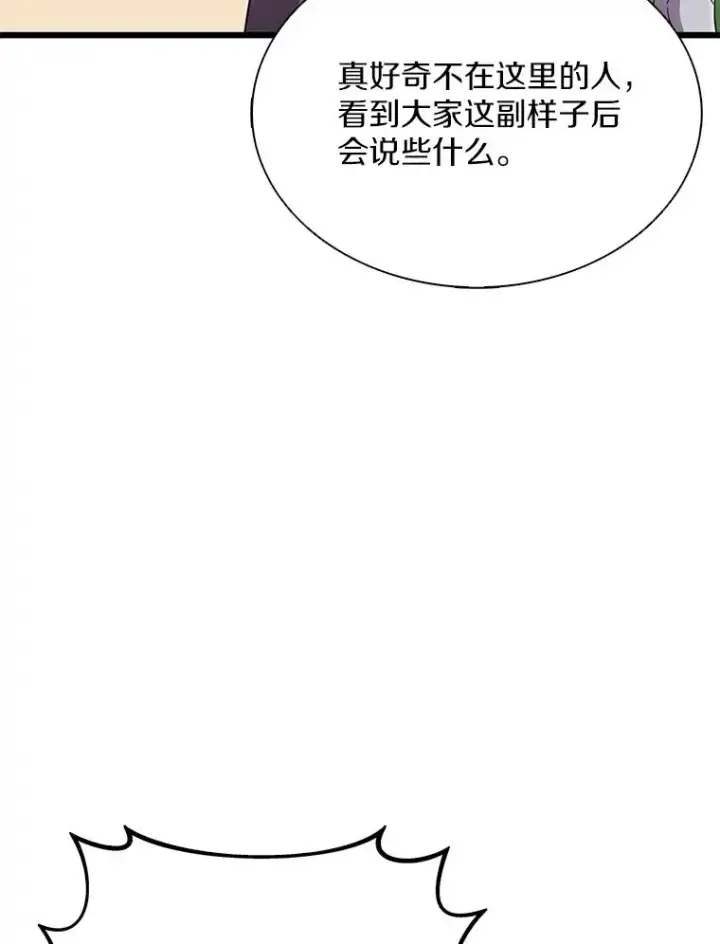 漫画《魔弹射手》153.放手一搏第52张图