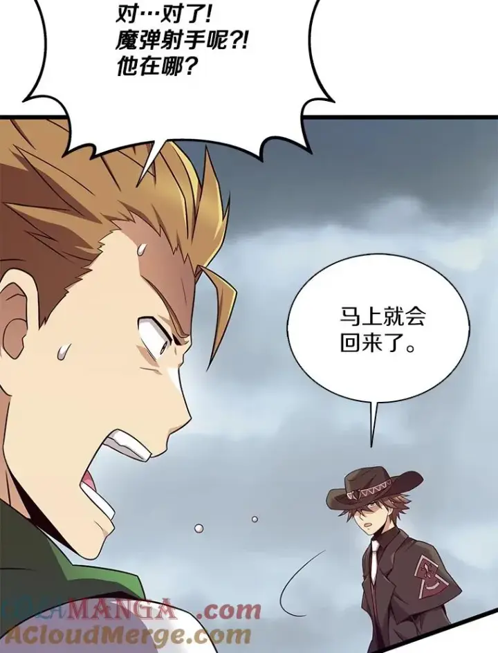 漫画《魔弹射手》153.放手一搏第53张图