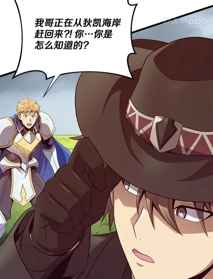 漫画《魔弹射手》153.放手一搏第55张图