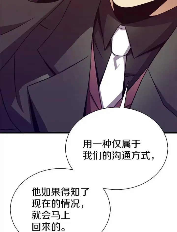 漫画《魔弹射手》153.放手一搏第56张图