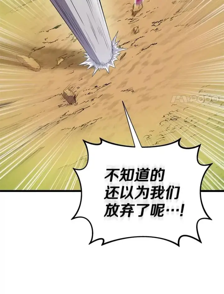 漫画《魔弹射手》153.放手一搏第58张图