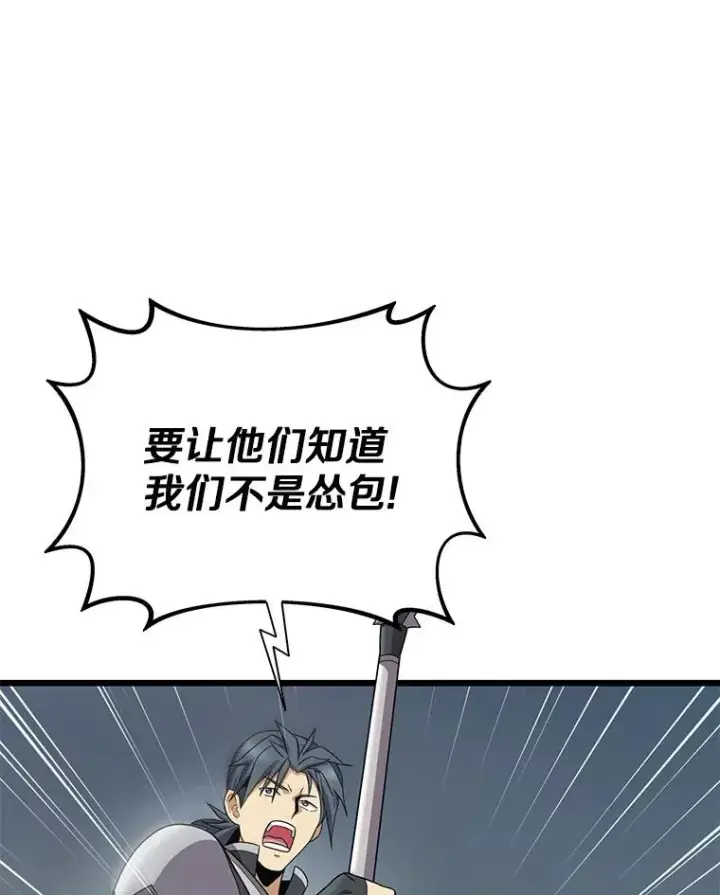漫画《魔弹射手》153.放手一搏第59张图