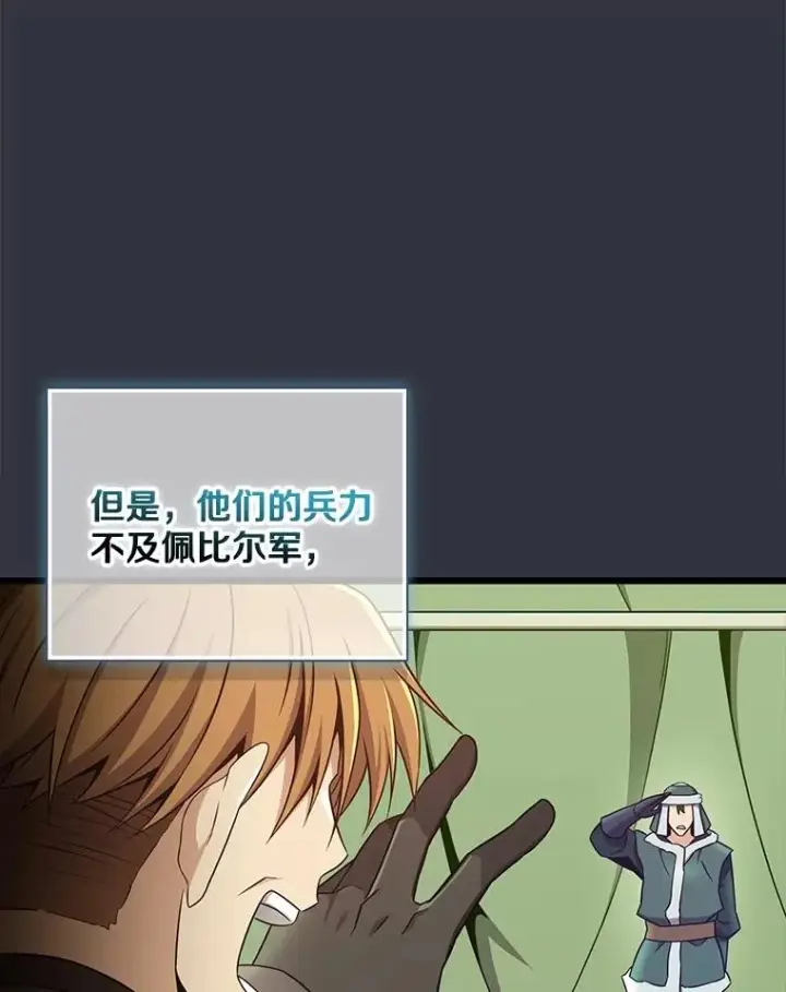 漫画《魔弹射手》153.放手一搏第6张图