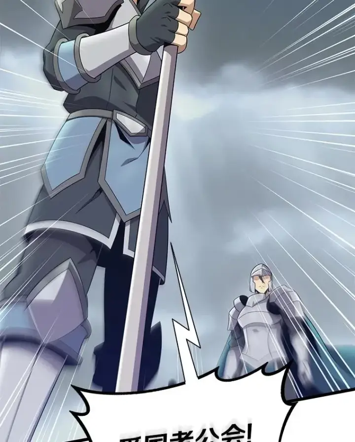 漫画《魔弹射手》153.放手一搏第60张图