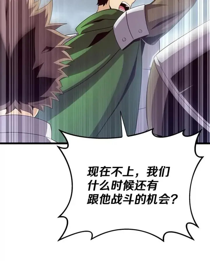 漫画《魔弹射手》153.放手一搏第63张图