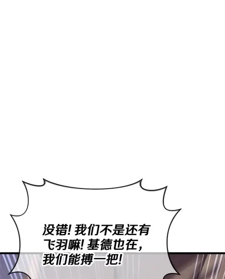 漫画《魔弹射手》153.放手一搏第64张图