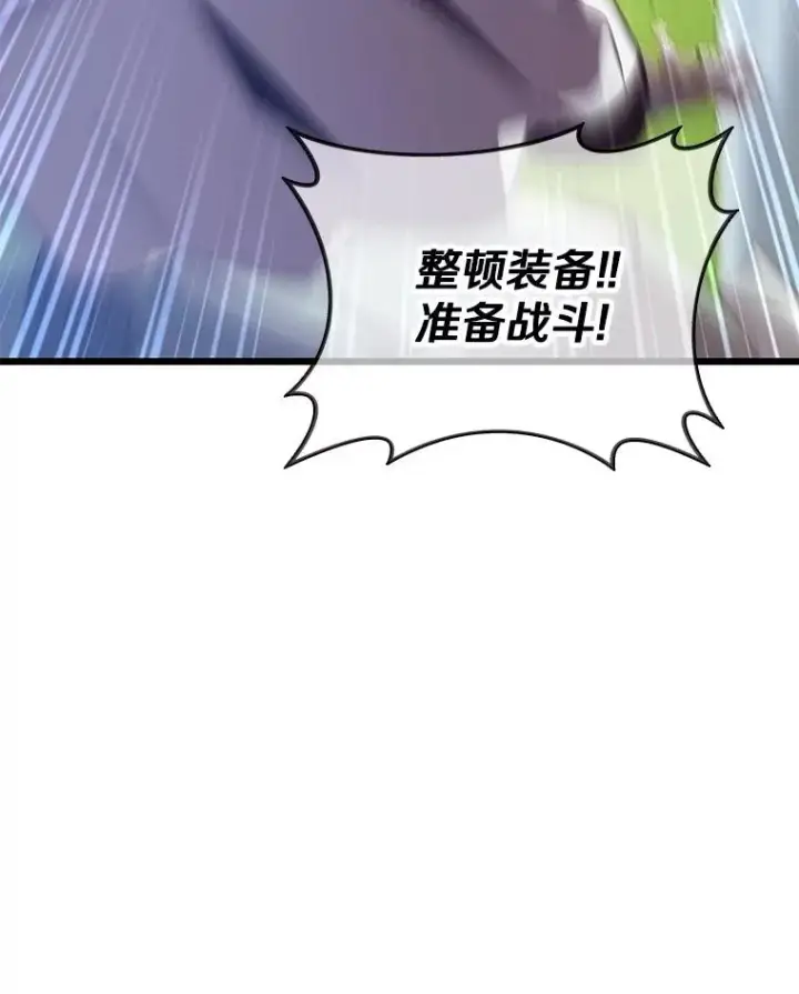 漫画《魔弹射手》153.放手一搏第67张图